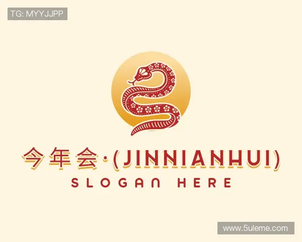 关于今年会jinnianhui
